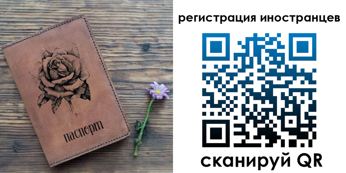 временная регистрация 2025 в Лисках