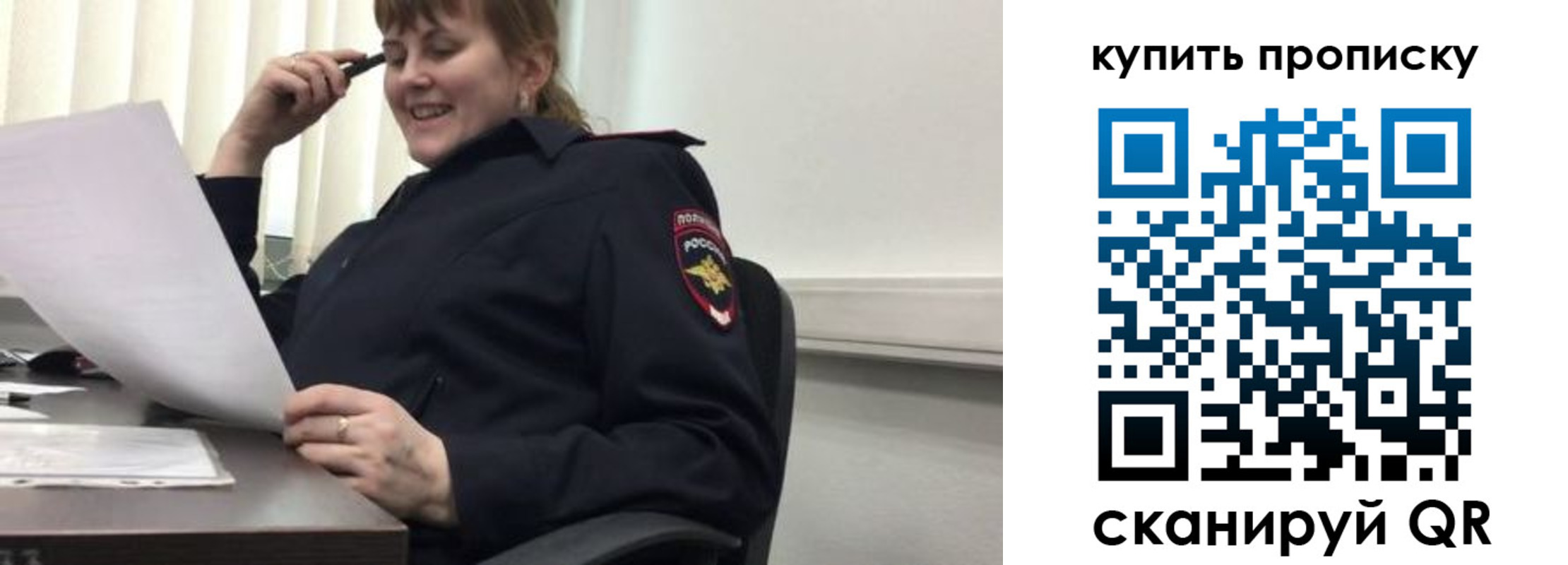 миграционный учет в Лисках