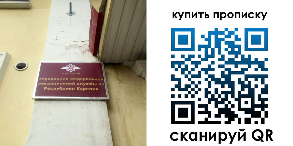 временная прописка в Лисках